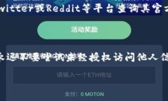 要查询某人的Token（如数字