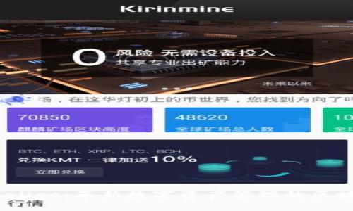 MustWallet：革新数字资产管理的区块链钱包