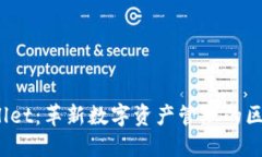 MustWallet：革新数字资产管