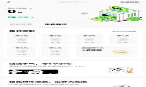 全面解析OK交易所官网：功能、优缺点及常见问题解答