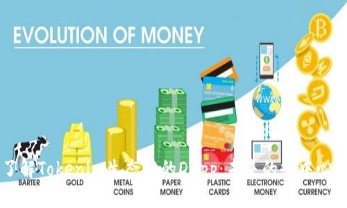 深入了解Tokenim生态中的DApp：未来的去中心化应用