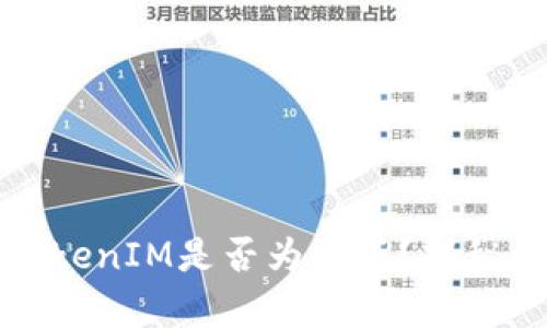 如何判断自己的TokenIM是否为正版？揭秘认证与伪造的真相