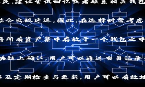   如何搭建安全高效的数字货币钱包？ / 
 guanjianci 数字货币钱包,搭建钱包,安全性,区块链技术 /guanjianci 

引言
随着数字货币的广泛应用，越来越多的人开始关注如何管理和存储他们的加密资产。数字货币的钱包作为存储和管理这些资产的重要工具，显得尤为重要。本文将围绕“数字货币钱包怎么搭建”展开详尽的探讨，包括其类型、搭建步骤、注意事项等，并回答一些常见问题，以帮助读者更好地理解和操作数字货币钱包的搭建过程。

1. 数字货币钱包的基本概念
数字货币钱包是用户与区块链网络互动的桥梁，它允许用户存储、发送和接收数字资产。与传统的钱包不同，数字货币钱包并不存储实际的货币，而是存储与区块链账户相关的密钥。钱包可以分为热钱包和冷钱包两种。

2. 数字货币钱包的类型
table
    tr
        th类型/th
        th描述/th
    /tr
    tr
        td热钱包/td
        td在线钱包，方便快捷，但安全性较低，容易受到网络攻击。/td
    /tr
    tr
        td冷钱包/td
        td离线钱包，更加安全，适合长期存储大额资产，但操作不便。/td
    /tr
    tr
        td软件钱包/td
        td程序或应用程序形式的钱包，用户可以在电脑、手机中安装使用。/td
    /tr
    tr
        td硬件钱包/td
        td专业设备，用于存储私钥，提供高安全性。/td
    /tr
/table

3. 搭建数字货币钱包的步骤
搭建数字货币钱包可以分为以下几个步骤：
ol
    li选择钱包类型：首先，用户需要明确自己想要使用的数字货币钱包类型，并根据个人需求选择热钱包还是冷钱包。/li
    li下载软件或购买硬件：如果选择软件钱包，可以从官方网站下载客户端应用；若选择硬件钱包，则需购买相关设备。/li
    li生成密钥：安装完成后，需生成一对密钥：公钥和私钥。公钥可以分享给他人接收货币，而私钥则必须妥善保管以保障资产安全。/li
    li备份数据：在生成密钥后，一定要进行备份，包括助记词和私钥等，这样在设备丢失或故障时可以恢复钱包。/li
    li添加数字货币：通过向公钥发送数字货币或从交易平台提取，将数字资产充值到钱包中。/li
/ol

4. 数字货币钱包安全性的重要性
数字货币钱包的安全性尤为重要，不仅因为资产的财务安全，也因为其涉及的信息安全。以下是一些提高数字货币钱包安全性的建议：
ul
    li使用强密码并定期更换，避免使用个人信息作为密码。/li
    li尽量使用冷钱包存储大额资产，避免长时间将其放在热钱包中。/li
    li启用双重身份验证，增加一层保障。/li
    li定期进行安全审计，确保没有潜在的安全隐患。/li
/ul

5. 搭建数字货币钱包的常见问题
在搭建数字货币钱包过程中，用户可能会遇到一些问题。以下是常见的问题及其解答：

h4问题1: 热钱包和冷钱包有什么区别？/h4
热钱包是连接互联网的钱包，方便用户随时随地进行交易。相比之下，冷钱包断开与互联网的连接，适合长期存储资产，安全性更高。
热钱包优点在于使用方便，适合频繁交易，而冷钱包则因其高安全性成为长线投资者的选择。选择何种钱包，需根据个人的使用习惯和资产状况决定。

h4问题2: 如何保证私钥的安全？/h4
私钥是数字货币钱包中最重要的部分，若被他人获取，将导致资产被窃取。因此，确保私钥安全的方法包括：
ul
    li不要分享或上传私钥到任何网站或云端存储。/li
    li使用密码管理工具妥善保管私钥，并定期更换。/li
    li考虑将私钥保存到硬件钱包中，避免在线攻击的风险。/li
/ul

h4问题3: 如果丢失了助记词，该怎么办？/h4
助记词是恢复钱包的关键，一旦丢失，基本上无法恢复钱包中的资产。因此，用户应在生成助记词后立即进行备份，并放在安全的地方。如果不慎丢失，建议尝试回忆或者联系相关钱包服务进行寻求帮助，但大多数情况下是无法恢复的。

h4问题4: 钱包中数字货币的转账时间多久？/h4
转账时间通常依赖于网络拥堵和所选择的交易费。一般而言，手续费越高，矿工越愿意优先处理该笔交易，转账时间越快。反之，若交易费较低，可能会出现延迟。因此，在选择时需考虑交易时机和费率。

h4问题5: 在钱包中存储哪些数字货币合适？/h4
用户可以选择存储主流的数字货币，如比特币、以太坊、瑞波币等，建议根据个人需求和市场情况进行判断。此外，考虑到市场的波动性，最好不要将所有资产集中存放于一个钱包之中，可以多钱包分散储存以降低风险。

h4问题6: 如何从钱包中转移资金？/h4
转移资金通常很简单。用户只需在钱包中找到“发送”功能，输入接收方的公钥和金额，确认交易信息无误后提交。接着，交易会被打包处理并在区块链上确认。用户可以通过交易记录查询转账状态。

结论
数字货币钱包作为管理加密资产的重要工具，其安全性和便利性直接影响到投资者的体验。通过选择合适的类型、遵循搭建步骤、保障私钥安全以及定期检查与更新，用户可以有效地搭建一个安全高效的数字货币钱包。在数字货币领域，了解相关知识与技能，将为资产的安全提供更强有力的保障。