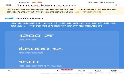 
信任钱包下载手机版：全面解析与使用指南