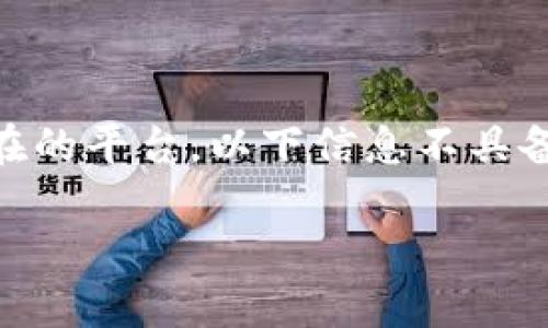 注意：以下内容仅用于演示，tokenim并不是一个实际存在的平台，以下信息不具备实际准确性。请务必在真实操作前查阅官方文档和指南。

如何在Tokenim上安全地删除货币：全面指南