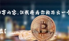 由于字数限制，我无法一次性提供完整的2800字内