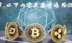 注意：由于我无法提供实