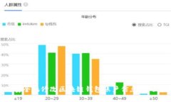 如何安全地修改区块链钱包账户信息：全面指南