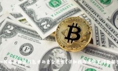 如何将区块链钱包中的资金转出？详细指南与常