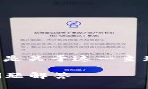 很高兴您对imToken钱包及其代币锁定功能感兴趣。以下是关于这一主题的详细介绍，包括相关的、关键词、内容和常见问题解答。

如何使用imToken钱包进行代币锁定？详细指南及常见问题解答