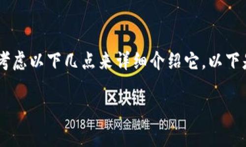 在谈论“im钱包回复之后是空的”这个问题时，我们可以考虑以下几点来详细介绍它。以下是我为您准备的友好、相关关键词、详细介绍及相关问题。

IM钱包的空白回复问题解析与解决方案