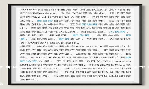 警告：请注意，获取软件及应用程序的下载地址时，请确保从官方网站或可信来源下载，以避免潜在的安全风险或恶意软件。

以下是您请求的内容格式：


imToken钱包最新下载地址及使用指南