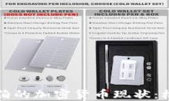 沙特阿拉伯的加密货币现