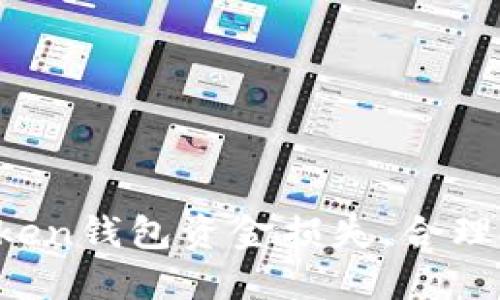  如何应对imToken钱包资金损失，合理投诉与维权指南