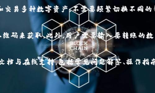 思考一个的

bianoti什么是imToken钱包？了解这款数字资产管理工具/bianoti

imToken, 数字钱包, 区块链, 加密货币/guanjianci

什么是imToken钱包？
imToken是一个多功能的数字货币钱包，专注于为用户提供安全便捷的数字资产管理服务。它不仅支持以太坊及其所有代币（ERC20标准），还支持比特币、EOS等多个区块链资产。用户可以通过imToken钱包发送、接收和存储各种加密货币，并轻松管理自己的数字资产组合。imToken采用多重签名和冷钱包的方式，确保用户的资金安全，极大地提高了对用户隐私的保护。

imToken的主要功能
imToken钱包具备一系列强大的功能，旨在满足不同用户的需求。首先，它允许用户管理多种数字资产，能够轻松转换和交易不同的数字货币。此外，imToken还提供去中心化交易所（DEX），方便用户在链上交易代币而无需中央机构的干预。简洁的界面设计和良好的用户体验，使得即使是初学者也能够快速上手。用戶還可以在imToken中管理他们自己的私钥，确保资产的安全性。

imToken的钱包安全性
imToken的钱包安全性是其一大卖点。它采用了业界领先的安全技术，旨在保护用户资产免受黑客攻击和恶意软件的侵害。imToken对用户私钥进行加密，并实现离线存储，以防止网络攻击。此外，imToken钱包还支持硬件钱包集成，进一步增强了安全性。用户在使用imToken进行交易时，也有多重认证机制，确保每一笔交易的安全。

如何使用imToken钱包？
使用imToken钱包非常简单。首先，用户需要下载并安装imToken应用。用户可以在App Store或Google Play中找到该应用。安装后，用户需要创建一个新的钱包或导入已有钱包。创建钱包时，用户需要备份助记词，这是恢复钱包的重要信息，必须妥善保存。在设置完成后，用户可以通过钱包地址接收数字资产，或将数字资产转移到其他地址。

imToken的用户体验
imToken钱包的用户体验设计经过深思熟虑，旨在为用户提供便捷的操作流程。主页展示了用户的数字资产总览，包括每种资产的数量和价值。用户可以方便地查看资产变动，简单几步就可以完成转账和交易操作。imToken还提供了丰富的帮助文档和社区支持，确保用户在遇到问题时可以得到及时的帮助。此外，imToken还不断更新与，力求为用户提供最好的使用体验。

可能相关的问题

1. imToken钱包如何确保用户资产安全？
imToken钱包在安全性上采取了多项措施以确保用户资产安全。首先，用户的私钥仅存储在设备上，并不会上传至服务器，这降低了黑客攻击的风险。imToken还采用多种加密技术，确保用户数据的安全。此外，用户可以设置复杂的密码和生物识别技术（如指纹或面部识别）以增强账户的安全性。最后，用户被鼓励开启二次验证，通过短信或电子邮件确认交易，保护账户免受恶意攻击。

2. imToken钱包是否支持多种加密货币？
imToken钱包是一款多币种钱包，支持多种加密货币及其资产，如比特币、以太坊及其网络上的所有代币（如ERC20、ERC721等），EOS等。这使得用户可以在一个平台上管理和交易多种数字资产，不需要频繁切换不同的钱包。其界面直观易用，让用户能够轻松查看和管理不同的资产，提升使用的便利性。随着数字货币市场的不断变化，imToken也在持续增加对新币的支持。

3. 如何在imToken上进行交易或转账？
在imToken上进行交易或转账的过程非常简单。用户只需打开钱包，选择要转账的数字资产，然后点击“发送”按钮。在输入接收地址时，用户可以手动输入，也可以通过扫描二维码来获取。此外，用户需要输入要转账的数量，并确认交易信息无误后提交交易。交易成功后，用户可以在交易记录中查看交易状态及详细信息。系统会向用户推送交易的状态通知，确保用户及时了解资金动态。

4. imToken的社区及支持服务如何？
imToken拥有一个活跃的用户社区，用户可以在社区中相互交流经验，讨论相关主题，同时获取最新的产品信息和更新。而在官方支持服务方面，imToken提供了丰富的帮助文档与在线支持，包括常见问题解答、操作指南和视频教程。用户在使用过程中遇到疑问，可以通过官方的在线客服进行咨询，或通过邮件获得技术支持。此外，imToken还会定期举行社区活动，增强用户的参与感和粘性。

整个内容详细介绍了imToken钱包的功能、安全性、使用方法，以及可能遇到的相关问题，提供了充分的信息以帮助用户了解和使用这款数字资产管理工具。