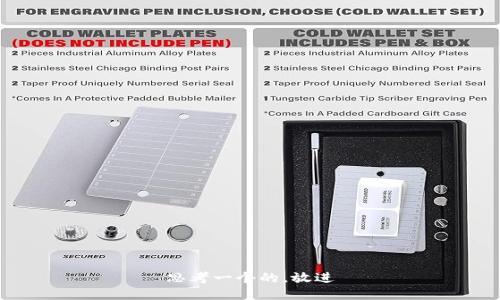 思考一个的，放进