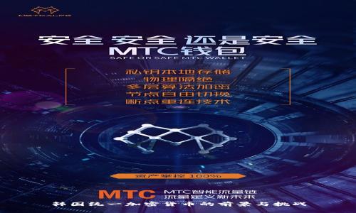 韩国统一加密货币的前景与挑战