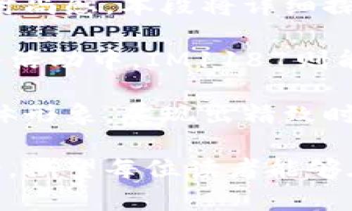 深入解析普拉达钱包IM1187：设计、材质和购物指南
普拉达, 钱包, IM1187, 时尚配饰/guanjianci

普拉达作为全球知名的奢侈品牌，其产品以极高的质量和独特的设计而受到广泛青睐。本文将对普拉达钱包IM1187进行深入探讨，从其设计、材质、功能、购买建议等多个方面进行详解，并附上相关问题的讨论，希望帮助消费者深入了解这款钱包。

普拉达钱包IM1187的设计特点
普拉达钱包IM1187在设计上无疑延续了普拉达一贯的简约奢华风格。钱包的整体设计清晰流畅，符合现代人的审美。IM1187通常采用极简的外观，线条干练，且配色沉稳，适合各种场合使用。

钱包的尺寸适中，方便携带，但又提供了足够的空间来存放个人物品，尤其是信用卡、现金及其他小物件。此外，普拉达在设计细节上的追求十分严格，无论是拉链、扣具还是内衬材质，都体现了精湛的工艺。

IM1187所使用的材质
普拉达钱包IM1187的材料通常选用优质皮革，具有良好的耐用性和手感。这种皮革经过特殊处理，不仅外观光滑，而且不易遭受划痕或污渍的困扰。同时，钱包的内部衬里也采用高品质材料，进一步提升了使用体验。

普拉达在生产过程中非常注重环保和可持续发展，许多产品都采用可再生资源，确保在奢华之外，更加体现出品牌的社会责任意识。同时，这些材料也确保了钱包的生命周期长，使用过程中不易变形。

IM1187的功能与实用性
普拉达钱包IM1187不仅在外观上令人赞叹，其功能性也不可小觑。内部设计合理，设有多个卡位、现金夹及零钱袋，能够满足现代人日常使用的需求。特别是在进行商务活动时，IM1187能够完美容纳常用的名片及重要证件，提高工作中的专业形象。

此外，钱包的拉链设计有效防止物品的遗失或意外泄露，给用户带来更安全的使用体验。此外，该钱包在设计上考虑到了女性的美观需求，常常推出不同颜色与图案，适合各种风格与场合。无论是日常出门还是参加聚会，IM1187都能让你自信满满。

购买普拉达钱包IM1187的建议
在购买普拉达钱包IM1187时，消费者应该考虑多个因素。首先，确定自己的需求，包括颜色、材质以及使用场合等。其次，建议选择正规的品牌专卖店或官方网站进行购买，以避免假货和次品。

还需注意的是，普拉达产品的价格通常不菲，消费者在购买前应做好预算，同时关注官方的促销及折扣信息，可能会为你省下一笔开支。此外，购买后务必要保留好发票及相关证明，以备售后服务需求。

相关问题讨论
问题1：普拉达钱包IM1187的保养与清洁方式？
虽然普拉达钱包IM1187的使用材料十分耐用，但为了保证其持久亮丽，定期的保养与清洁是必要的。本段将详细介绍IM1187的保养与清洁方式，包括使用适当的清洁剂、避免阳光直射、定期涂抹护革油等，确保钱包在长时间使用后依然保持如新状态。

首先，清洁普拉达钱包时，应选择适用皮革的专用清洁剂，用柔软的布轻轻擦拭钱包表面，避免使用过于刺激或粗糙的物质，以免对皮革造成损坏。同时，避免将钱包长时间暴露在阳光下，以免导致褪色或变形。

此外，定期使用护革油可以提高钱包的光泽感，同时也能起到防水、防污的效果。使用时可以适量涂抹，轻轻按摩，让皮革吸收。每过一段时间，也建议将钱包内部进行清理，避免长期积累尘土和杂物影响使用体验。

问题2：IM1187的价格如何，是否值得购买？
讨论普拉达钱包IM1187的价格时，我们首先应了解奢侈品市场的定价机制，包括品牌溢价、材料成本、工艺价值等。接下来，结合具体的价格区间，分析是否符合消费者的预算，同时探讨其性价比，帮助消费者做出明智的购买决策。

普拉达钱包IM1187的价格通常在中高端奢侈品的范围内，具体价格会因地区和零售商的不同而略有差异。在这一价格区间内，IM1187的设计与工艺无疑都是值得购买的。结合品牌知名度与产品的实际使用价值，消费者在选择时应考虑自身需求是否匹配。

虽然价格不菲，但IM1187的钱包在耐用性、经典的设计和社会地位上，都是值得投资的。适合长期使用的奢侈品，在经过年龄的沉淀后，会成为独特的个人标志，而这一点在IM1187身上也得到了诠释。

问题3：IM1187与其他普拉达钱包的区别是什么？
普拉达钱包系列众多，IM1187作为其中一款，必然与其他型号存在差异。我们将通过比较IM1187与其他几款热销普拉达钱包，从外观、功能、价格等方面进行详细说明，让消费者更加清楚地了解选择的多样性。

从外观上看，IM1187以其简约典雅的外形吸引了许多消费者的喜爱，而其他型号可能在图案、材质或颜色上更加丰富多彩，因此消费者可根据个人偏好进行选购。在功能上，相较于某些钱包型号的更多夹层和多样功能，IM1187则偏向基本使用，注重高效与实用，适合追求简洁生活的人群。

而在价格上，各款钱包的定价因设计复杂度、使用材料的不同而有所区分，因此消费者在选购时要根据自己的预算进行合理选择。

问题4：哪些场合适合使用普拉达钱包IM1187？
普拉达钱包IM1187凭借其低调奢华的设计，适合用于多种场合。在休闲、商务以及各种正式场合中，它都能完美诠释配饰的灵活性与时尚感。本段将详细探讨IM1187适合的具体场合，以帮助消费者有效利用这款钱包提升个人形象。

在休闲场合，IM1187能够与各种休闲服装完美搭配，无论是逛街还是参加朋友聚会，IM1187都能体现出佩戴者的非凡品味。而在商务活动中，IM1187则能展现出专业的一面，确保你的名片、证件整洁有序，为你的商务洽谈增添分数。

此外，在正式的宴会或重要社交场合中，IM1187也是一种合适的选择。在众多奢侈品牌中，普拉达的牌子显然可以帮助佩戴者提升整体形象，展现出精致时尚的一面，让你在任何场合中都着眼引人注目。

总之，普拉达钱包IM1187以其优雅的设计和优质的材质，使其成为值得投资的奢侈品。通过以上对钱包的详细介绍及相关问题的讨论，期望每位读者能够在购买决策上获得帮助，实现自身与品牌风格的完美结合。