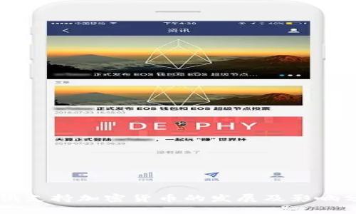 中俄支持加密货币的发展及影响分析